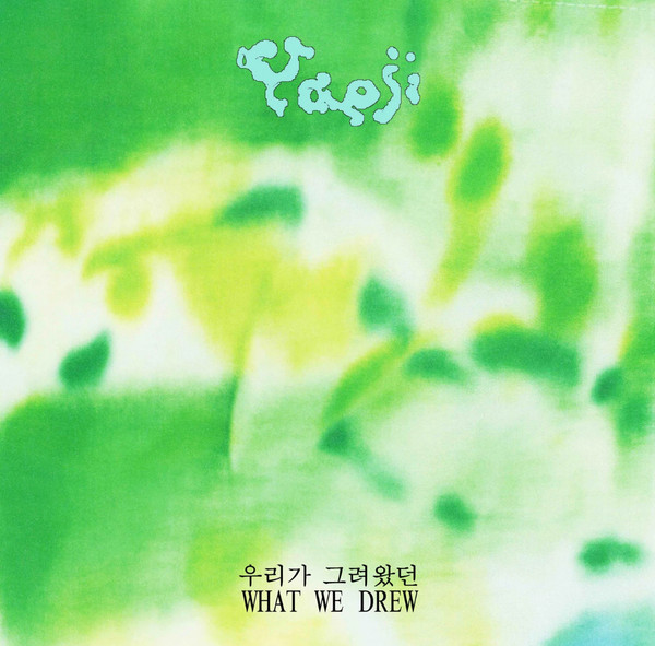 YAEJI – YAEJI – WHAT WE DREW TRANSPERENT YELLOW VINYL