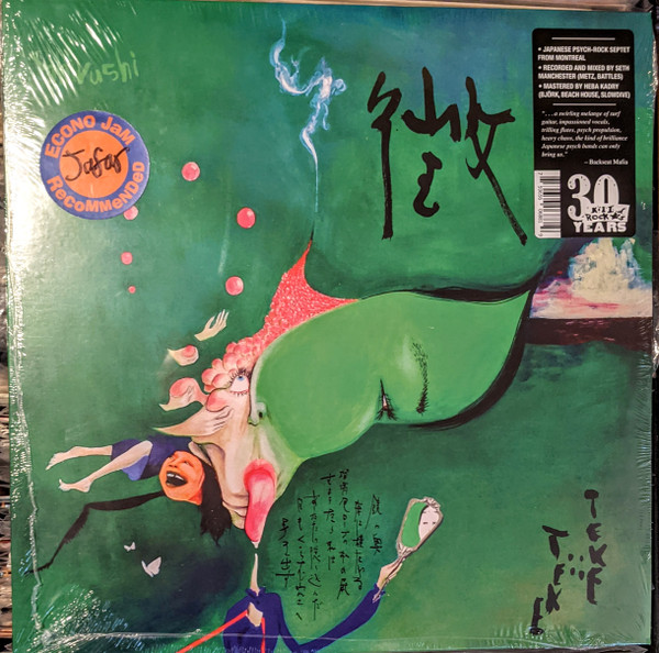 TEKE::TEKE – TEKE::TEKE – SHIRUSHI