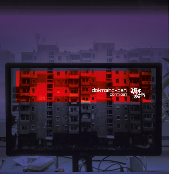 Doktorhokashi – Doktorhokashi – Contrast Remixes EP