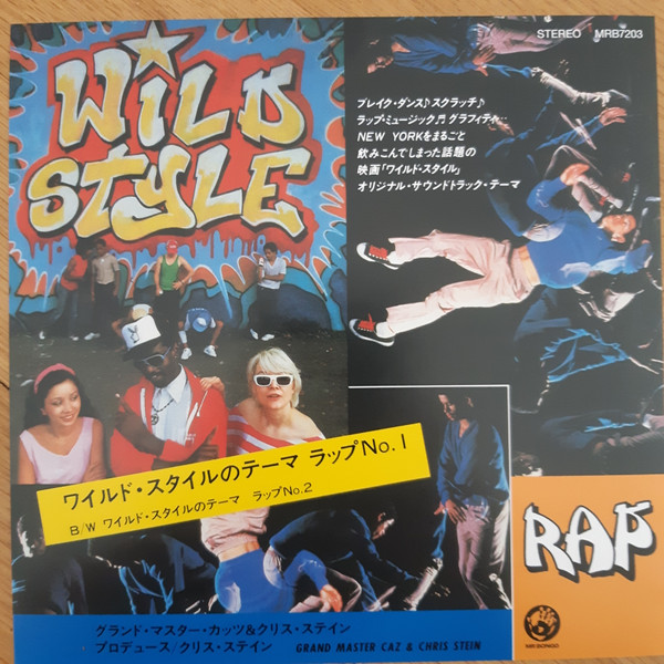 WILD STYLE – WILD STYLE – LESSON PART 1 & 2