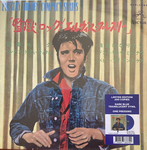 PRESLEY, ELVIS – PRESLEY, ELVIS – JAILHOUSE ROCK (JAPAN) .. ROCK (JAPAN) / DARK BLUE TRANSLUCENT VINYL