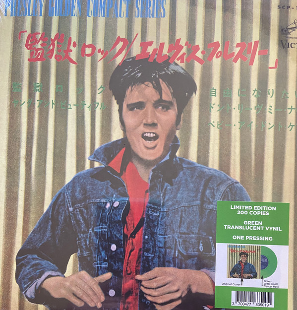 PRESLEY, ELVIS – PRESLEY, ELVIS – 7-JAILHOUSE ROCK .. ROCK (JAPAN) / GREEN TRANSLUCENT VINYL