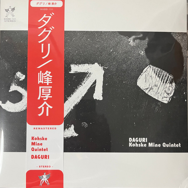 MINE, KOSUKE -QUINTET- – MINE, KOSUKE -QUINTET- – DAGURI