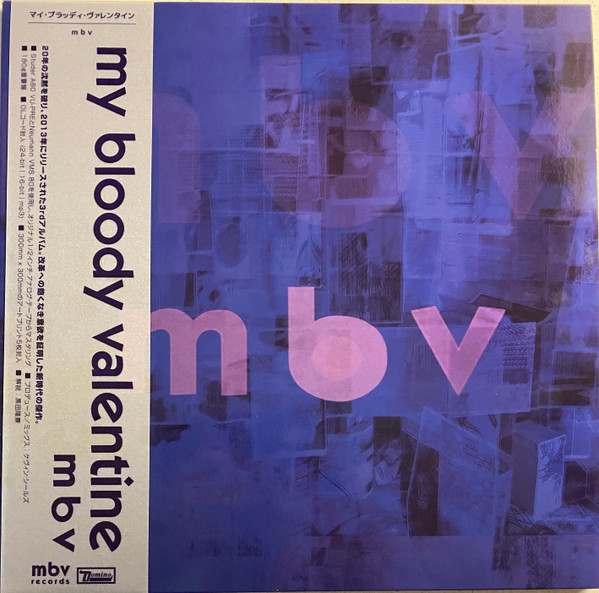 MY BLOODY VALENTINE – MY BLOODY VALENTINE – MBV