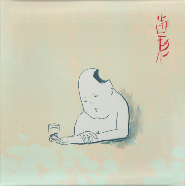 TEKE::TEKE – TEKE::TEKE – HAGATA SEAFOAM BLUE VINYL