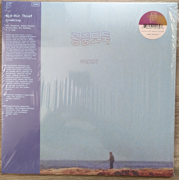 MID-AIR THIEF – MID-AIR THIEF – CRUMBLING