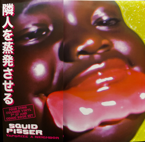 SQUID PISSER – SQUID PISSER – 7-VAPORIZE A TADPOLE PURPLE