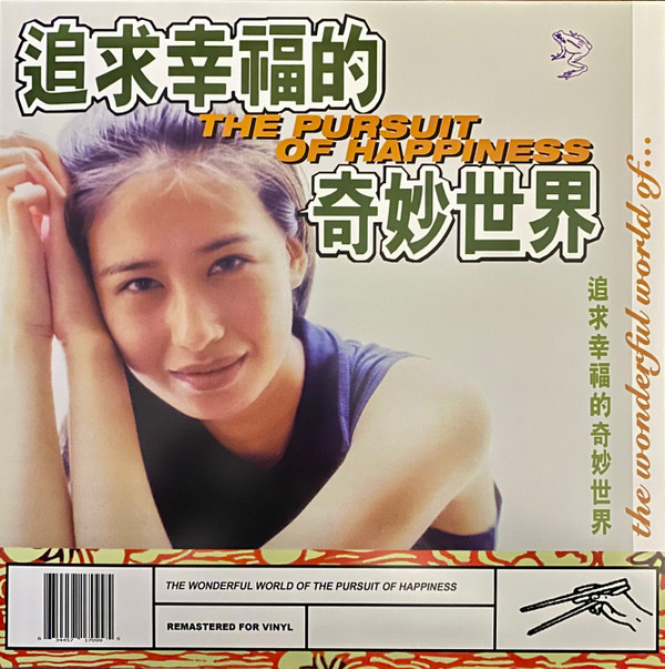 PURSUIT OF HAPPINESS – PURSUIT OF HAPPINESS – WONDERFUL WORLD OF THE...