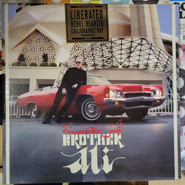 BROTHER ALI – BROTHER ALI – SATISFIED SOUL SKY BLUE