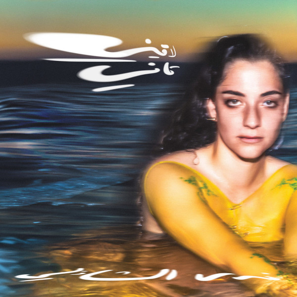 SHAZLY, NADAH EL – SHAZLY, NADAH EL – LAINI TANI YELLOW