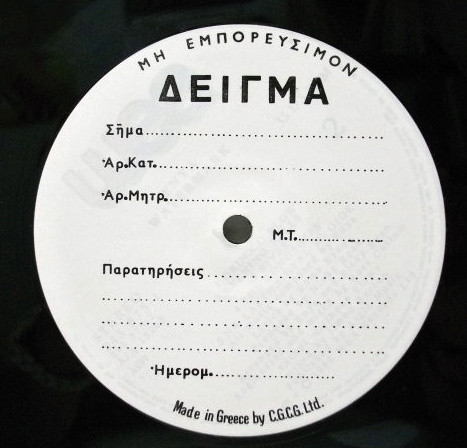 ENYA – ENYA – WATERMARK (140 GR 12")
